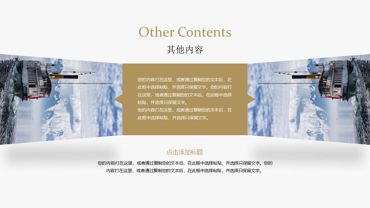 欧美风 (2).pptx